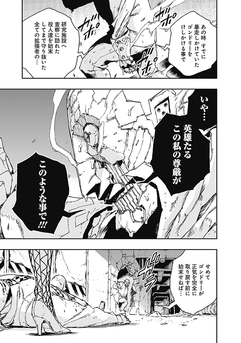 No Guns Life - Chapter 13 - Page 33