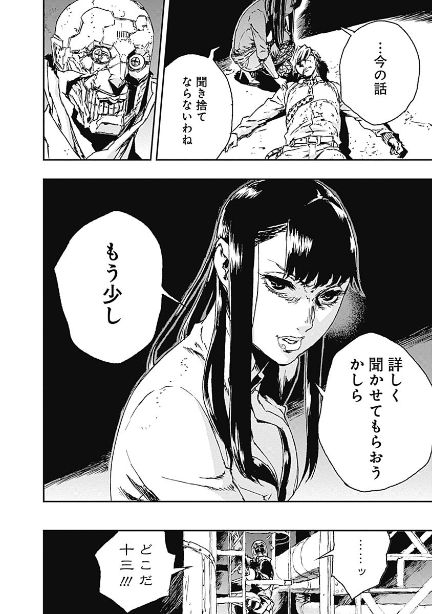 No Guns Life - Chapter 13 - Page 34