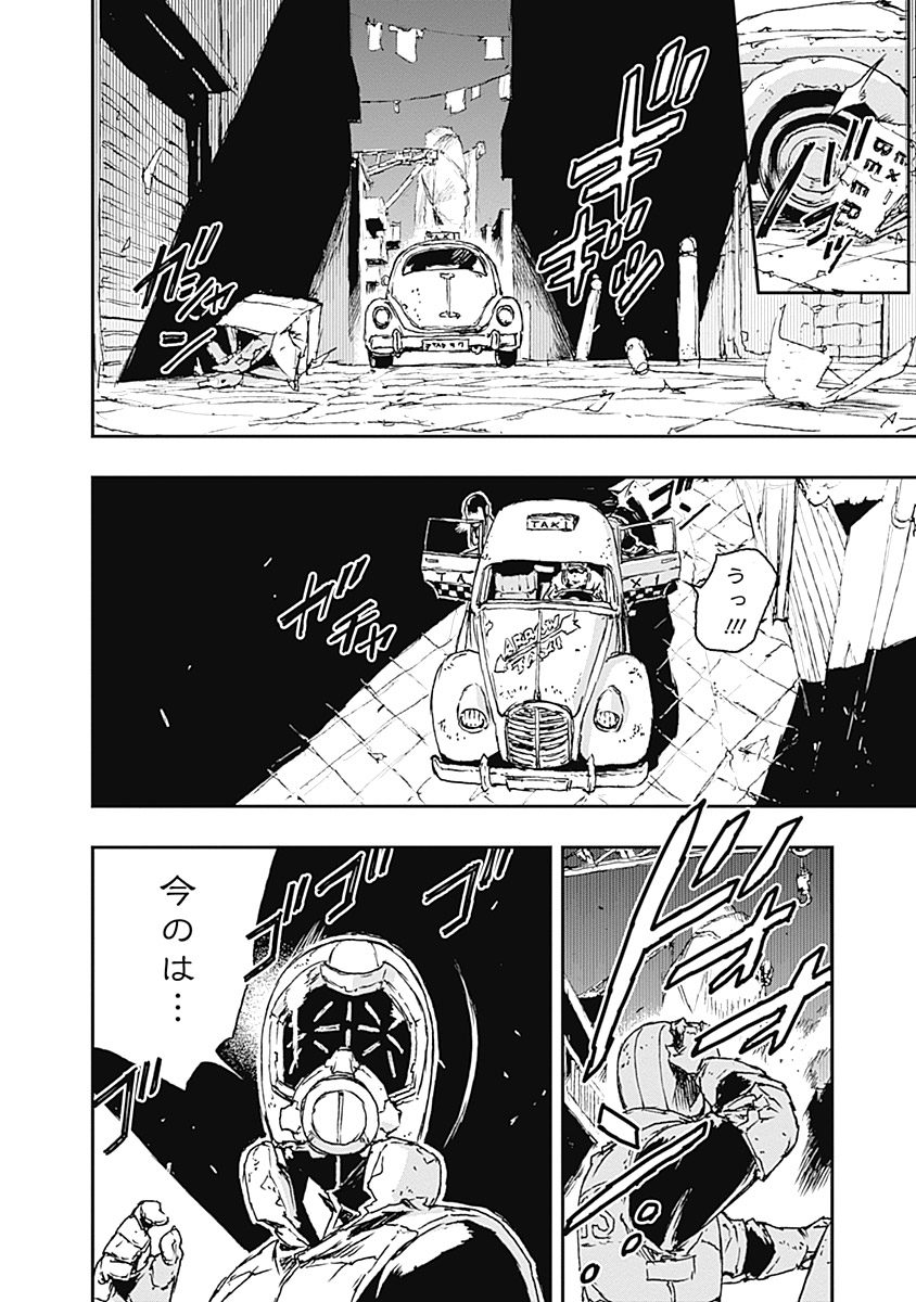 No Guns Life - Chapter 13 - Page 6