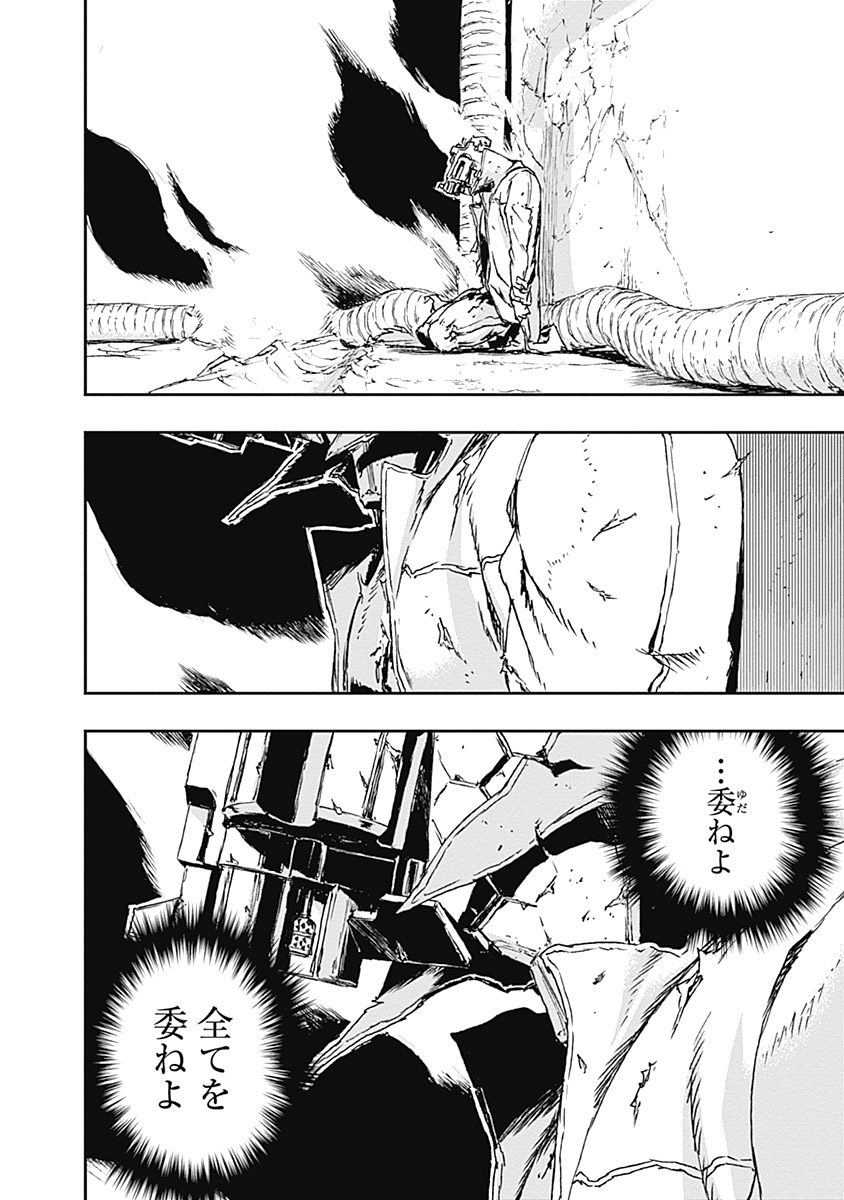 No Guns Life - Chapter 13 - Page 8