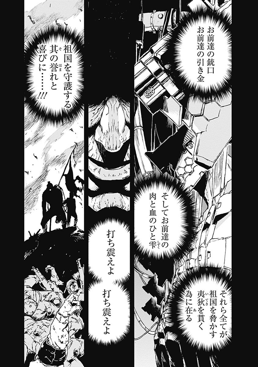 No Guns Life - Chapter 13 - Page 9