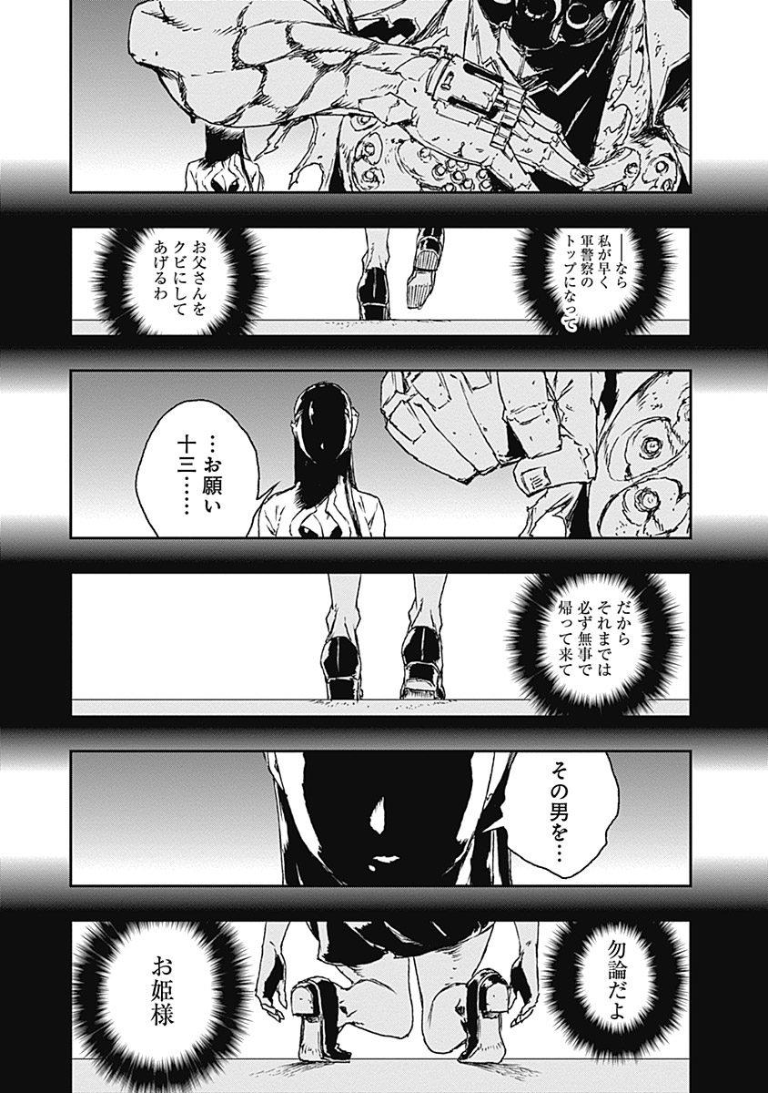 No Guns Life - Chapter 14 - Page 11