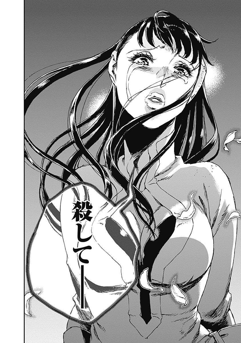 No Guns Life - Chapter 14 - Page 12