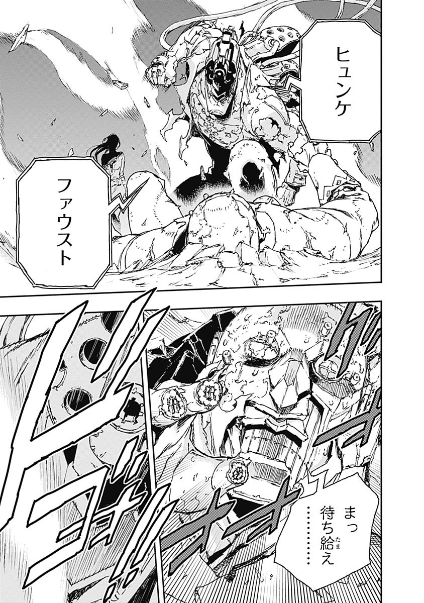 No Guns Life - Chapter 14 - Page 13