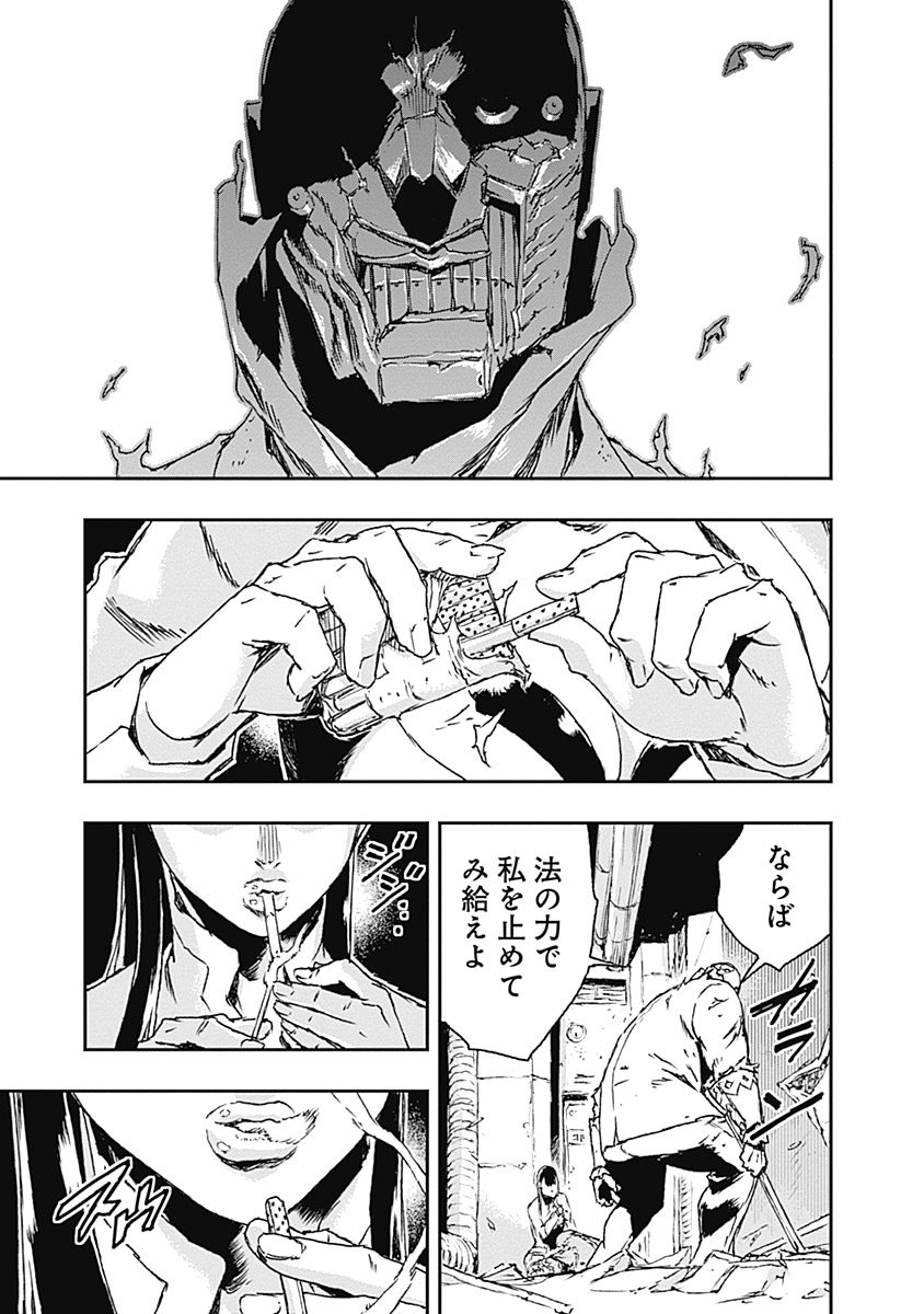 No Guns Life - Chapter 14 - Page 19