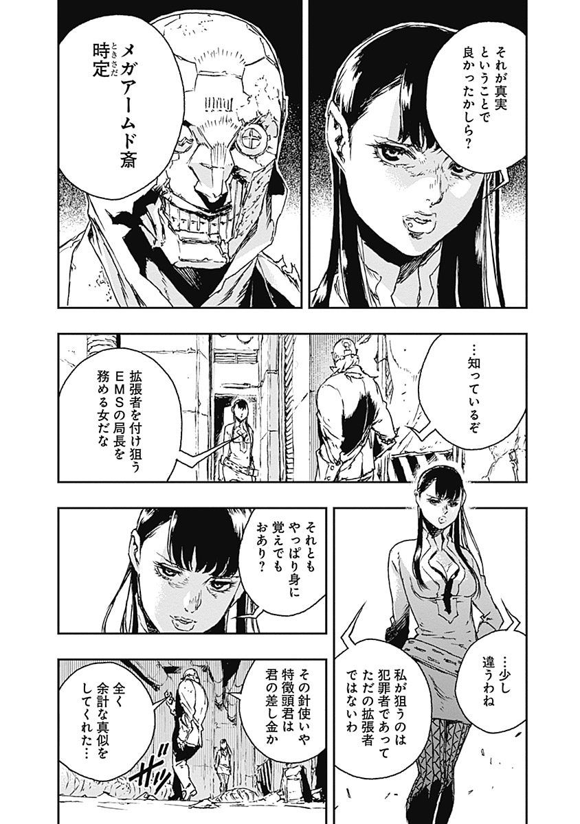 No Guns Life - Chapter 14 - Page 2