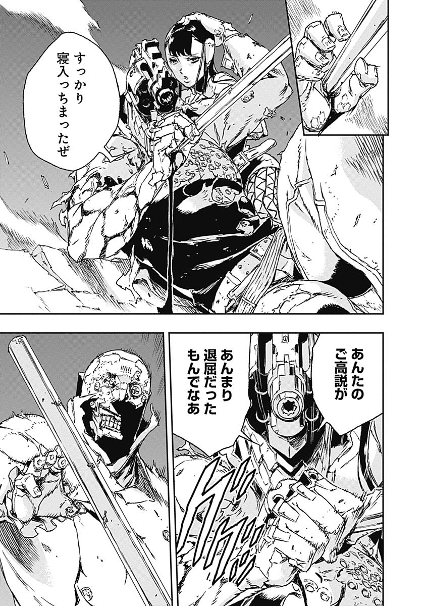 No Guns Life - Chapter 14 - Page 23