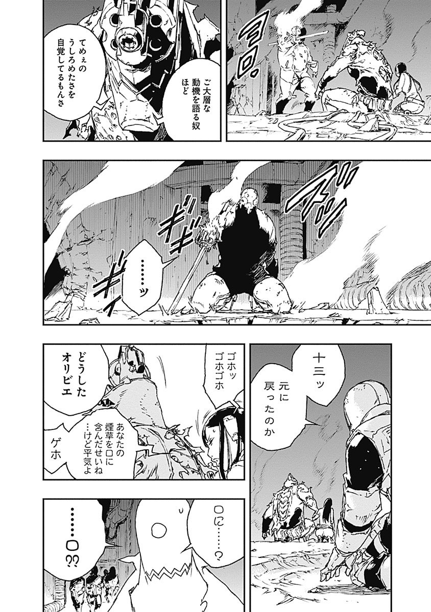 No Guns Life - Chapter 14 - Page 26