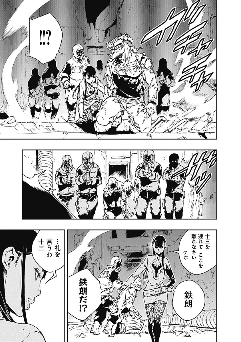 No Guns Life - Chapter 14 - Page 27