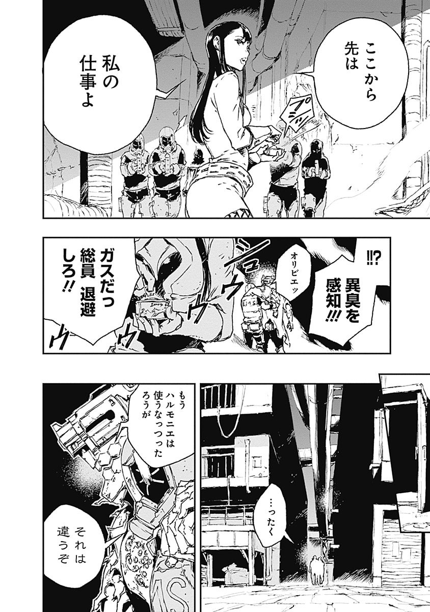 No Guns Life - Chapter 14 - Page 28