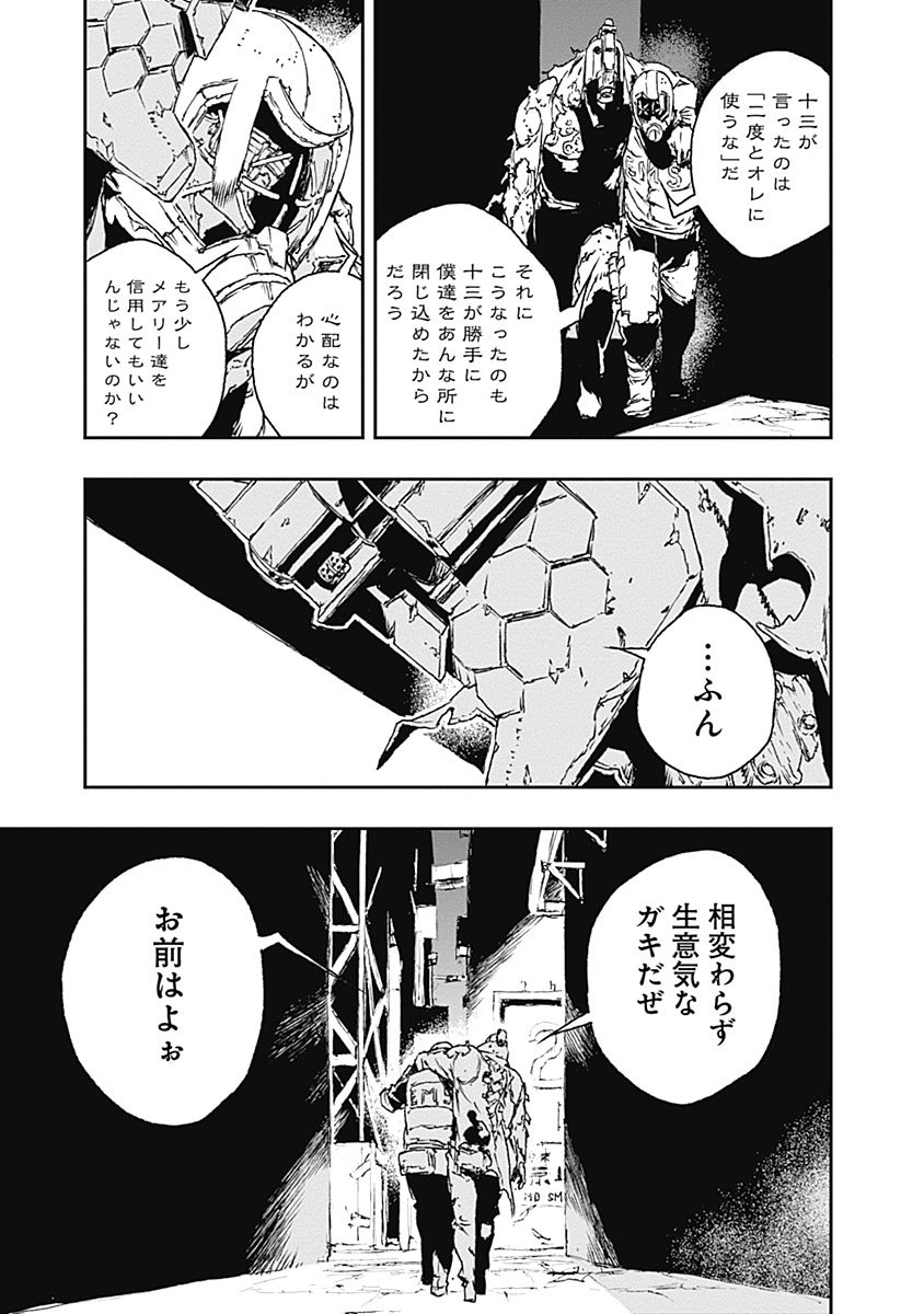 No Guns Life - Chapter 14 - Page 29