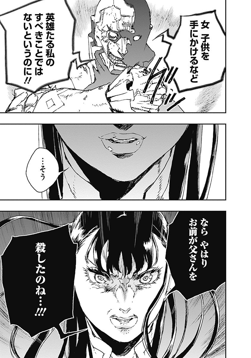 No Guns Life - Chapter 14 - Page 3