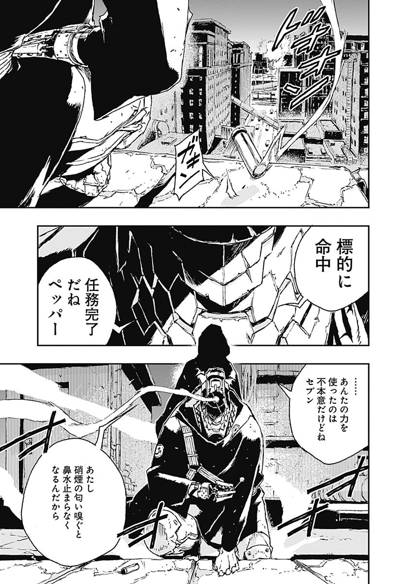 No Guns Life - Chapter 14 - Page 35