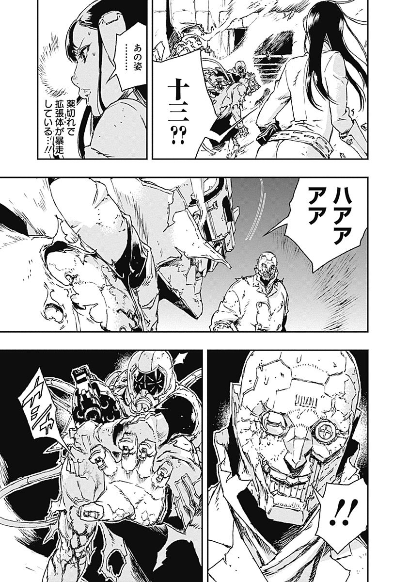 No Guns Life - Chapter 14 - Page 5