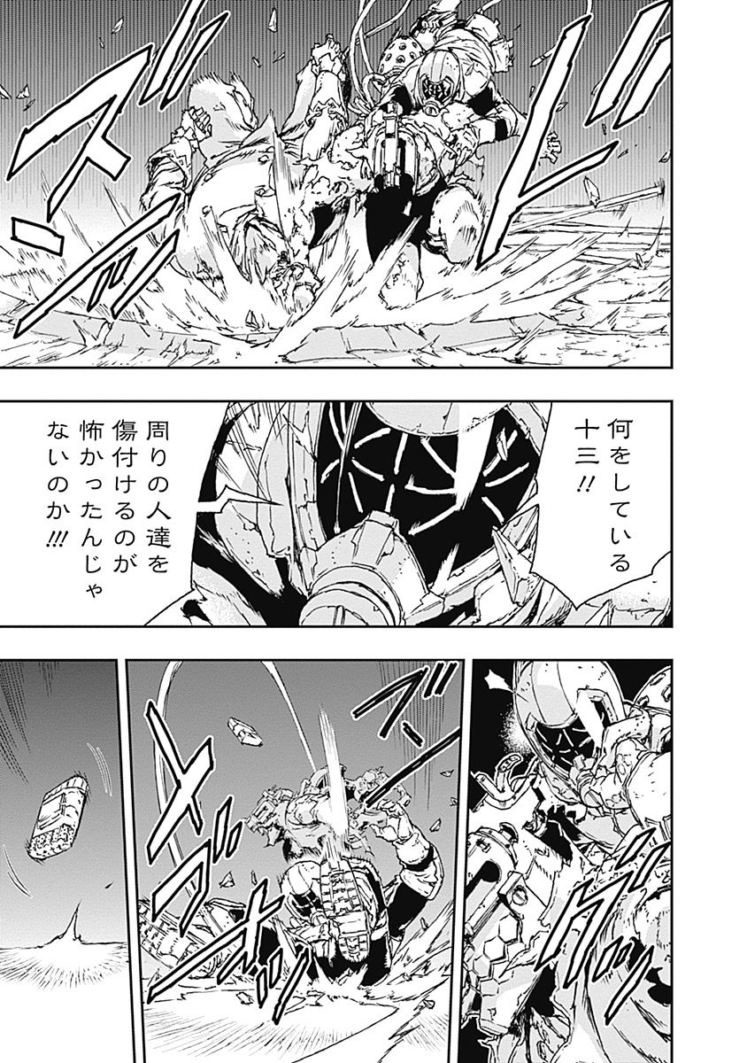 No Guns Life - Chapter 14 - Page 7