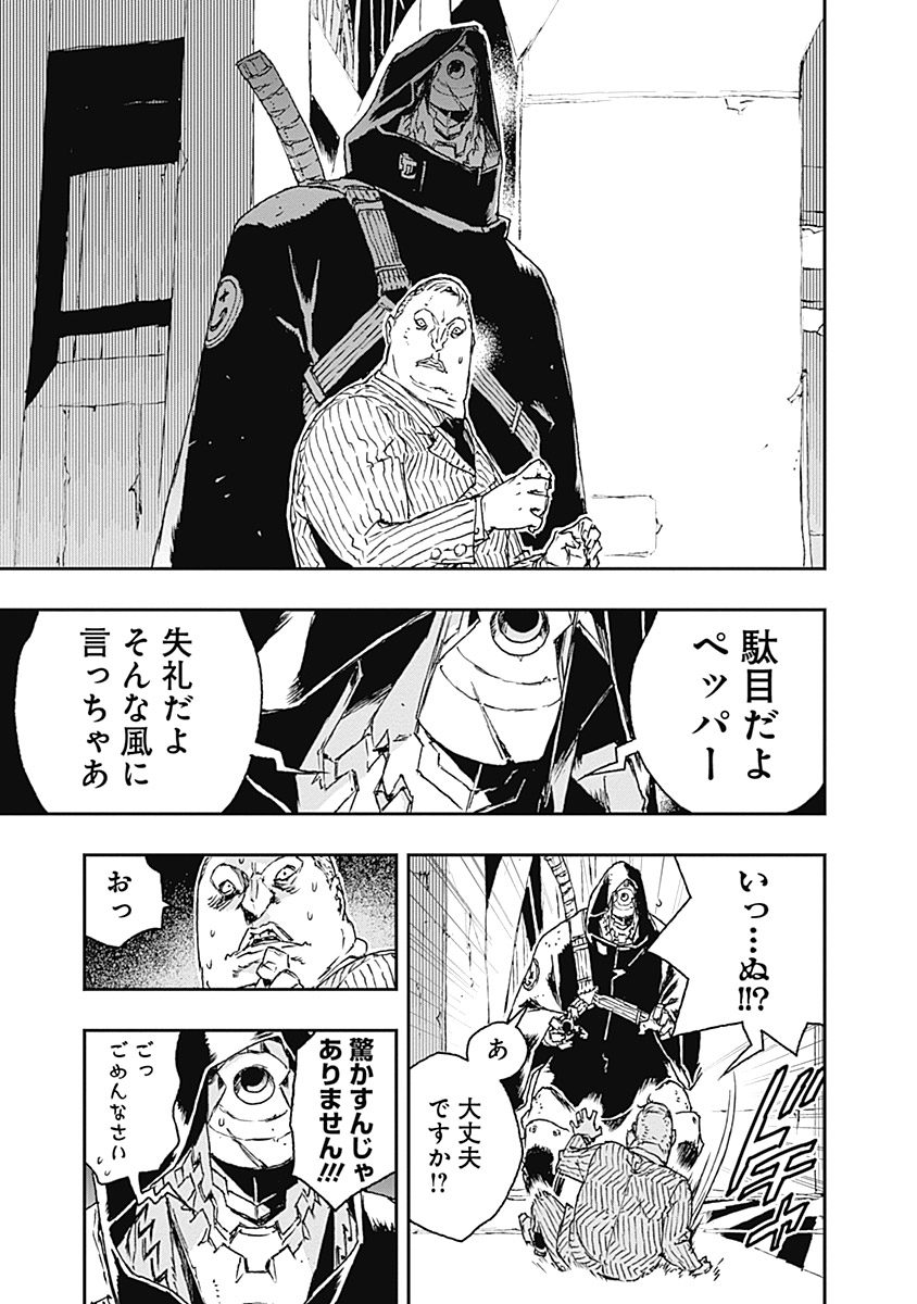 No Guns Life - Chapter 15 - Page 13