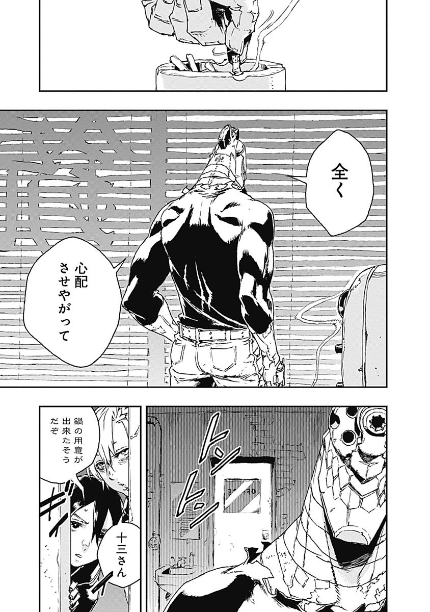 No Guns Life - Chapter 15 - Page 19