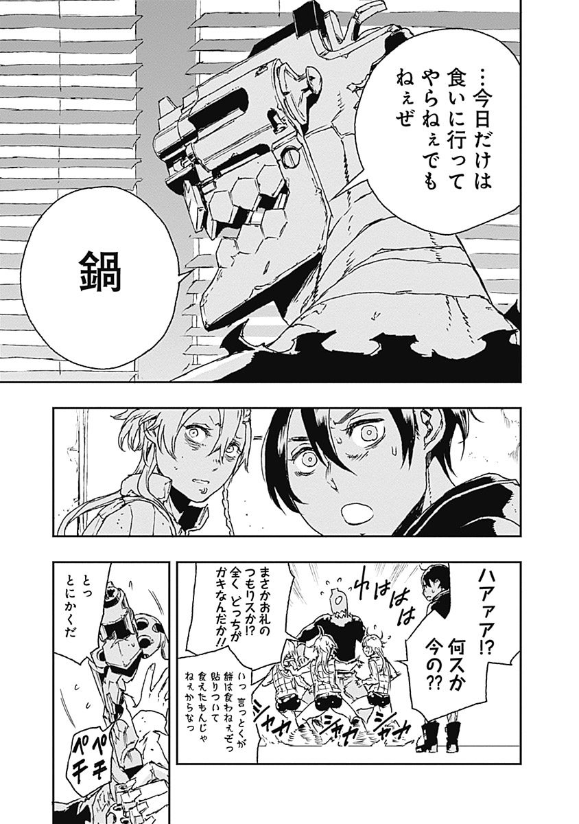 No Guns Life - Chapter 15 - Page 23