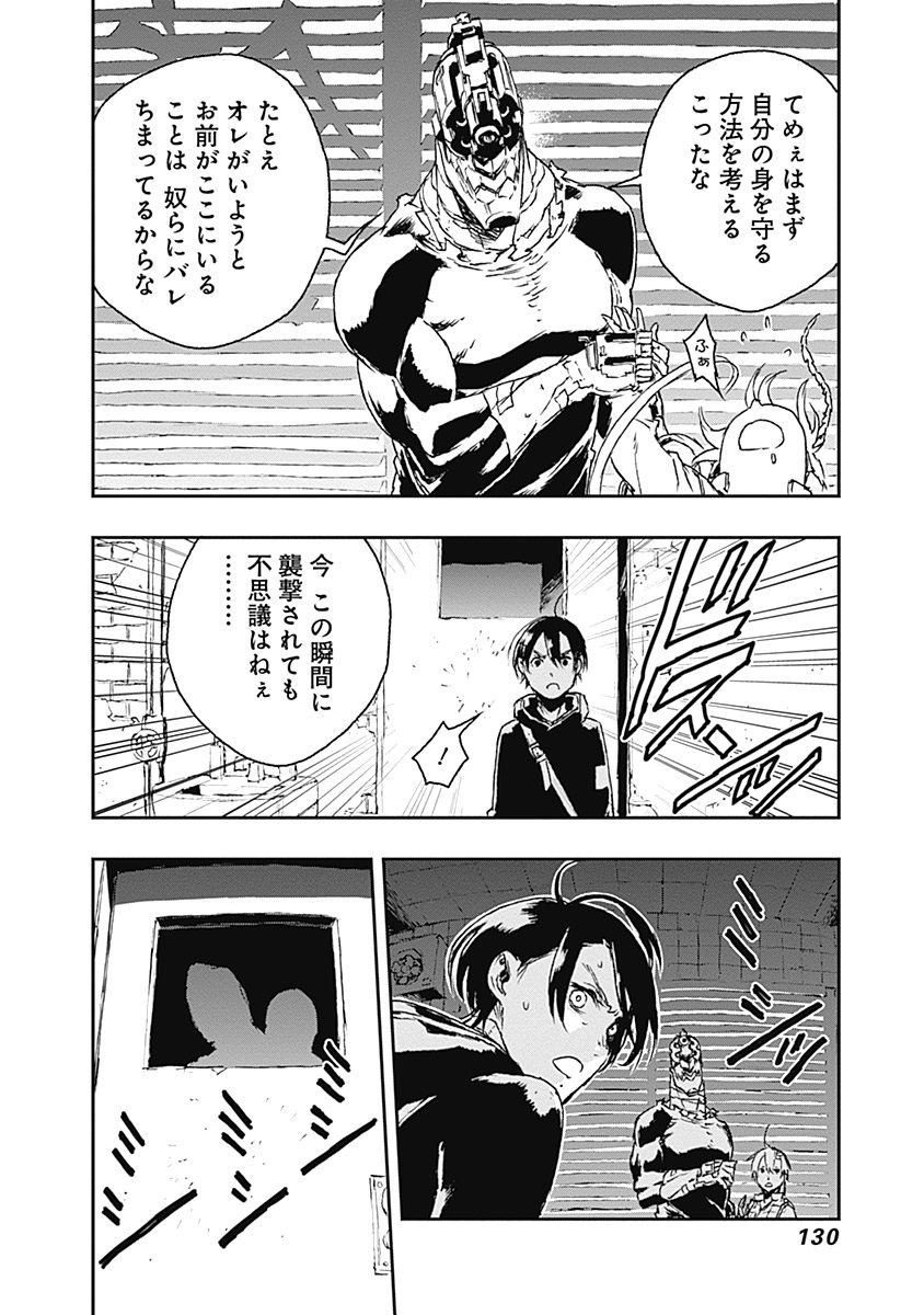 No Guns Life - Chapter 15 - Page 24