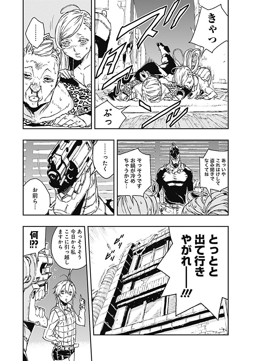 No Guns Life - Chapter 15 - Page 25