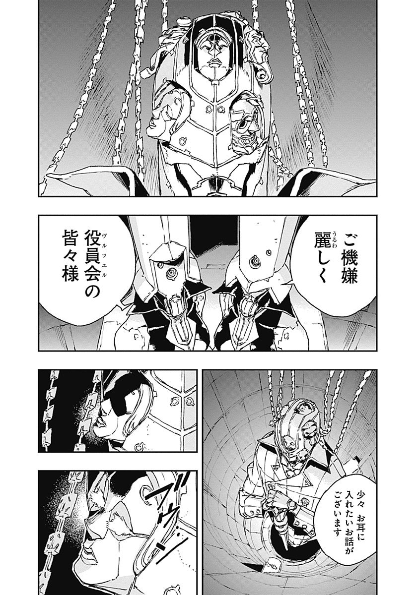 No Guns Life - Chapter 15 - Page 3