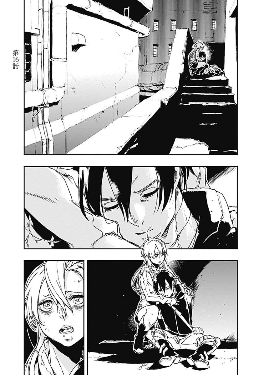 No Guns Life - Chapter 16 - Page 1