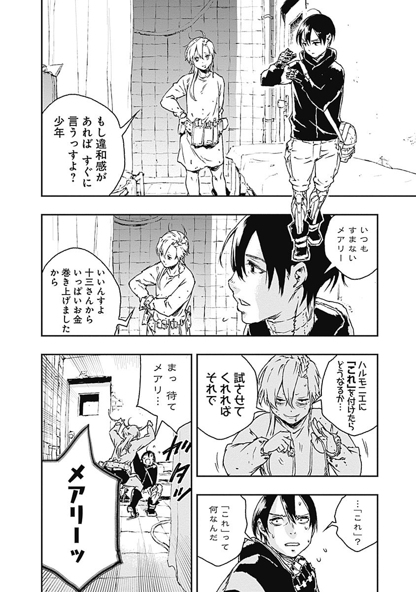 No Guns Life - Chapter 16 - Page 10