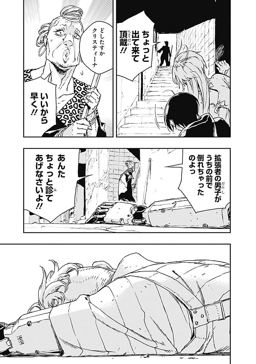 No Guns Life - Chapter 16 - Page 11