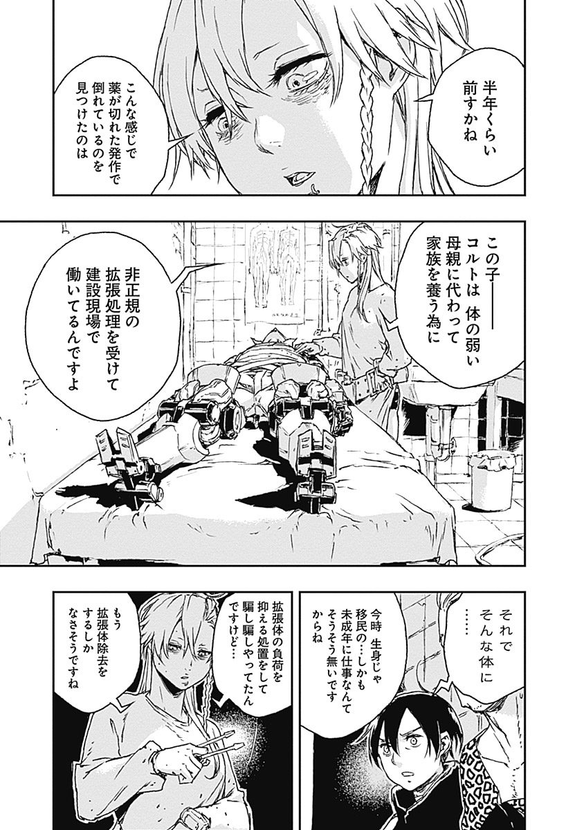 No Guns Life - Chapter 16 - Page 13