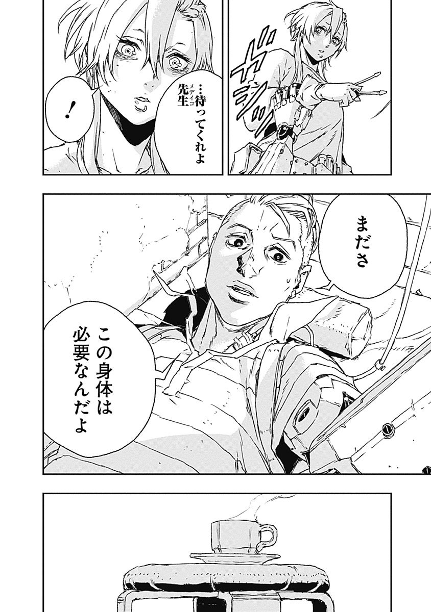 No Guns Life - Chapter 16 - Page 14