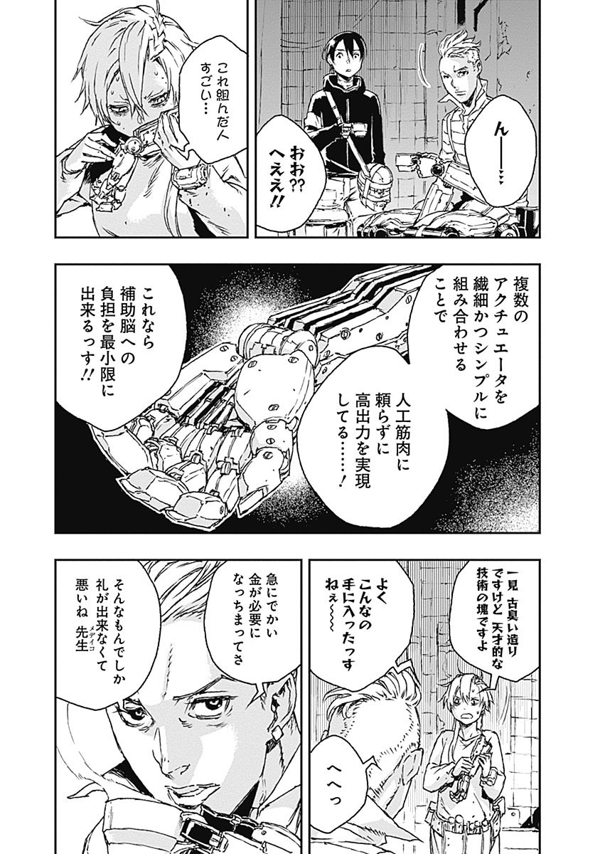 No Guns Life - Chapter 16 - Page 15