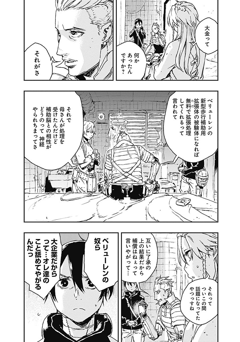 No Guns Life - Chapter 16 - Page 16