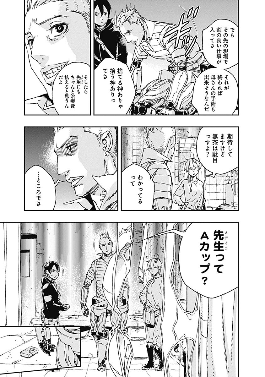 No Guns Life - Chapter 16 - Page 17