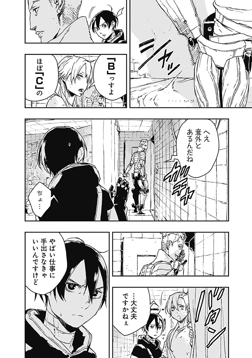 No Guns Life - Chapter 16 - Page 18