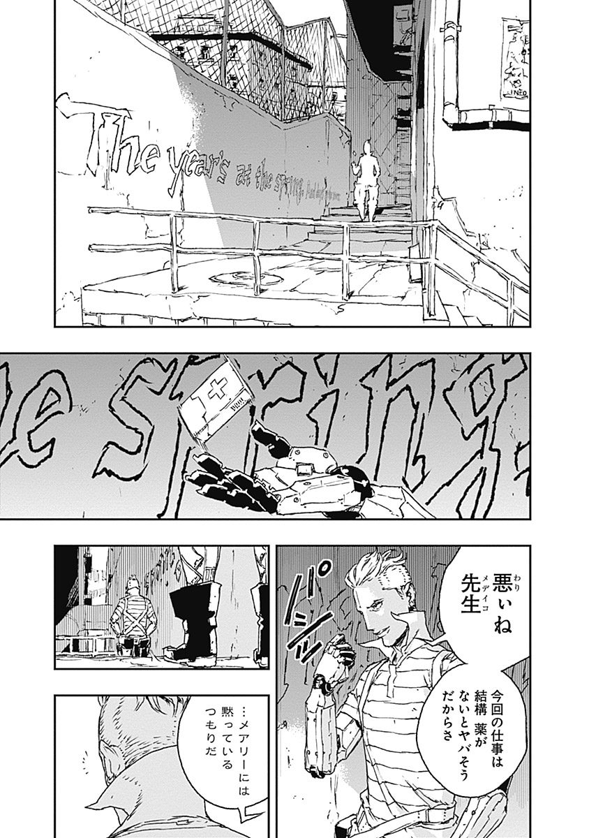 No Guns Life - Chapter 16 - Page 19