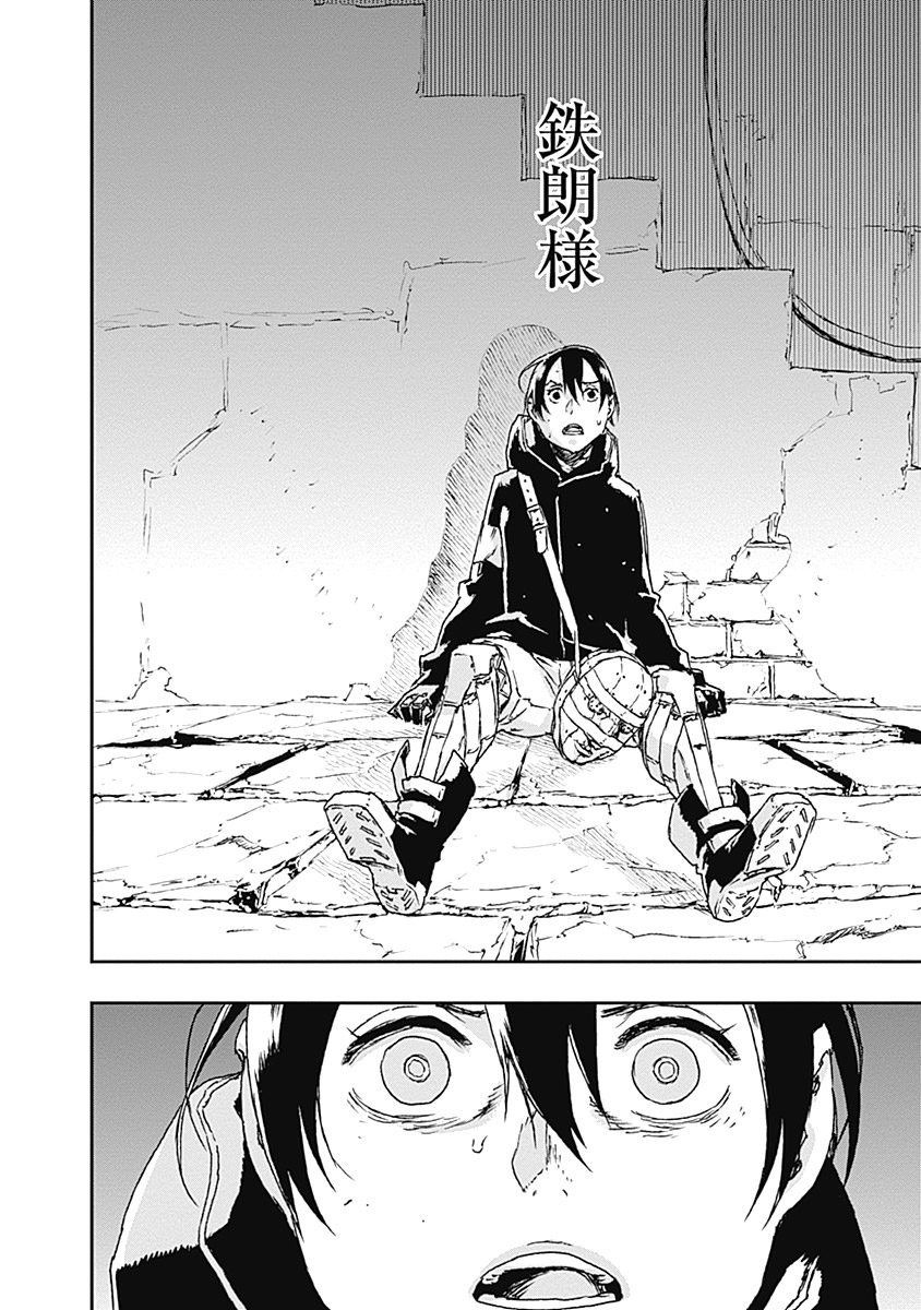 No Guns Life - Chapter 16 - Page 24