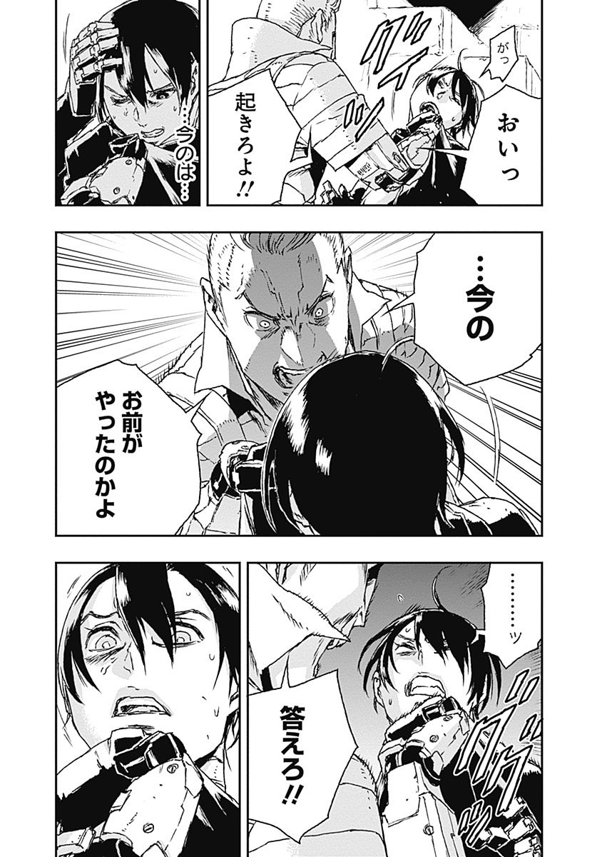 No Guns Life - Chapter 16 - Page 25