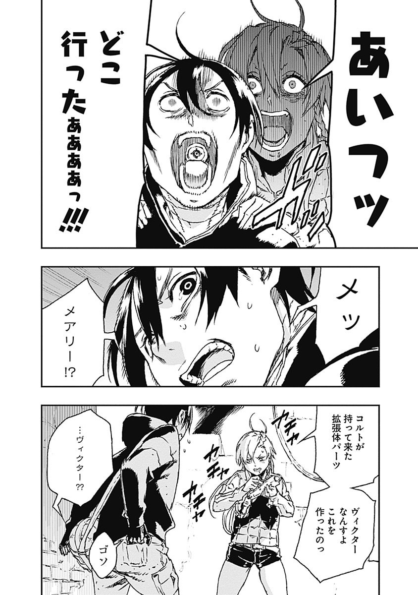 No Guns Life - Chapter 16 - Page 30