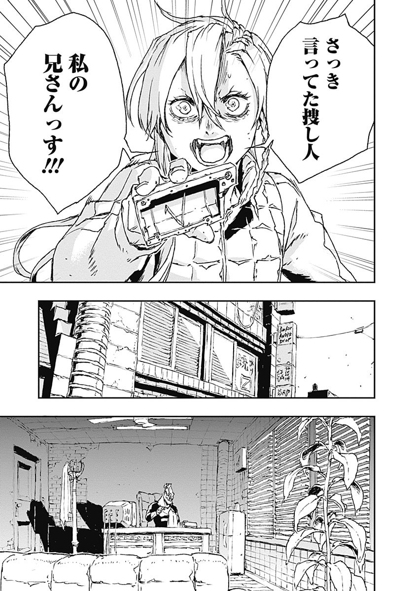 No Guns Life - Chapter 16 - Page 31