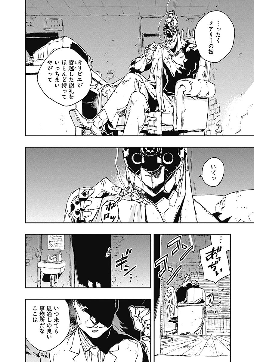 No Guns Life - Chapter 16 - Page 32