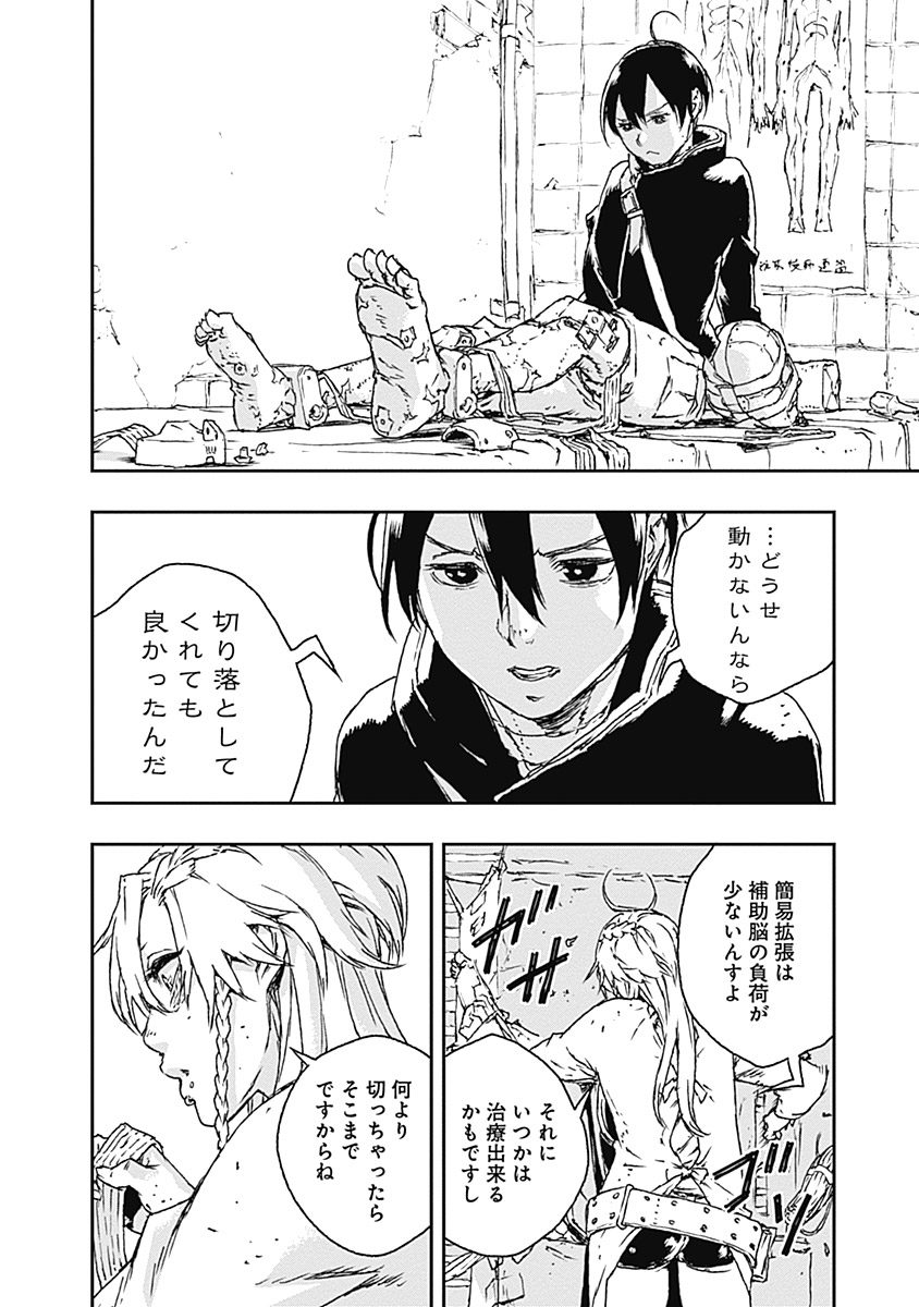 No Guns Life - Chapter 16 - Page 6