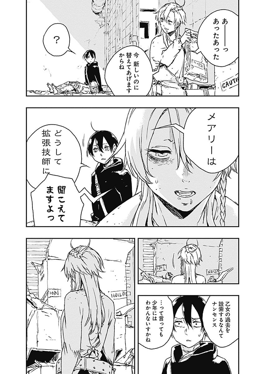 No Guns Life - Chapter 16 - Page 8