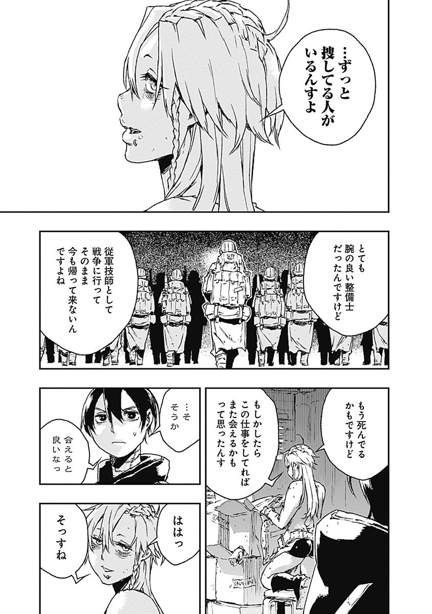 No Guns Life - Chapter 16 - Page 9