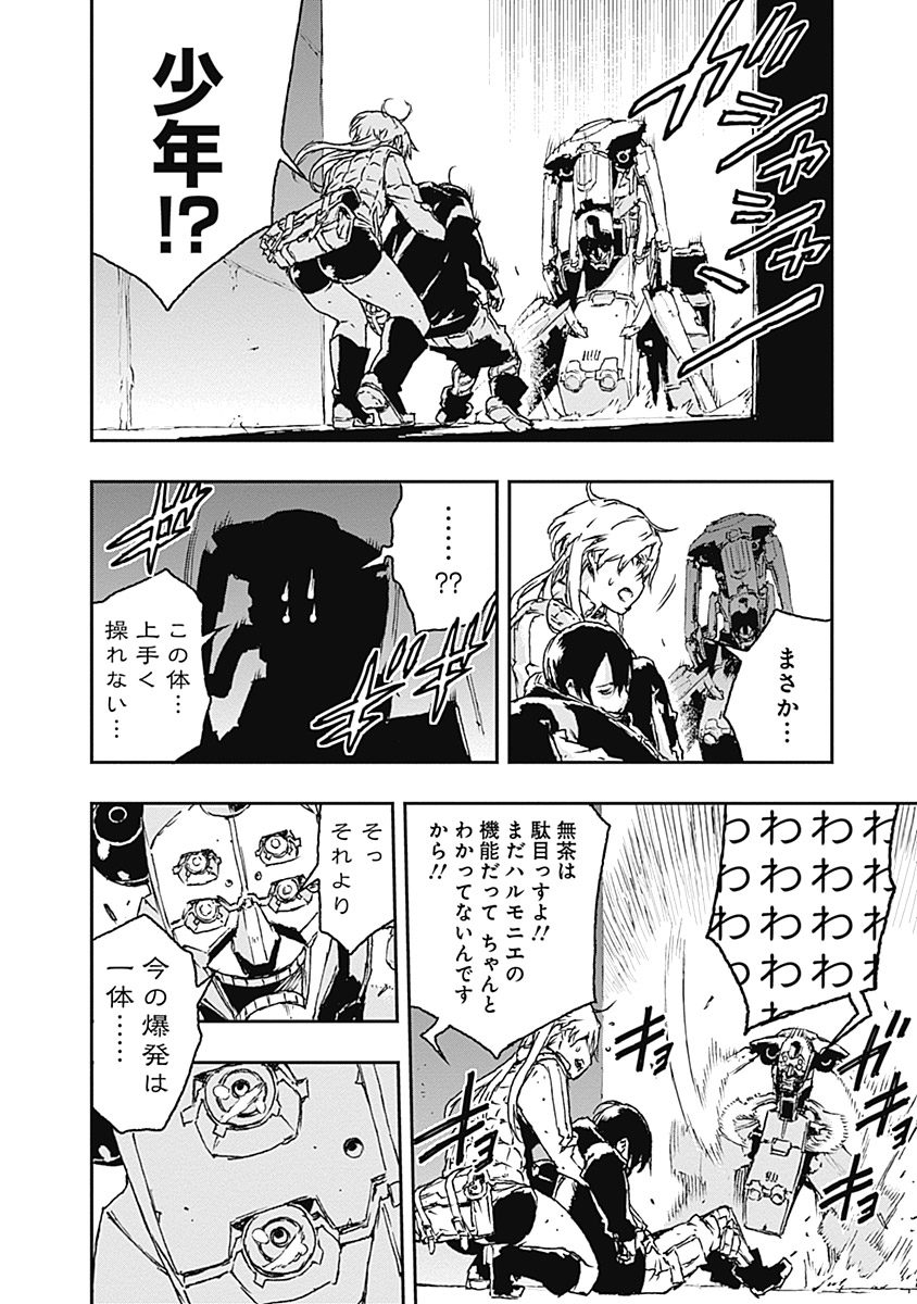 No Guns Life - Chapter 17 - Page 10