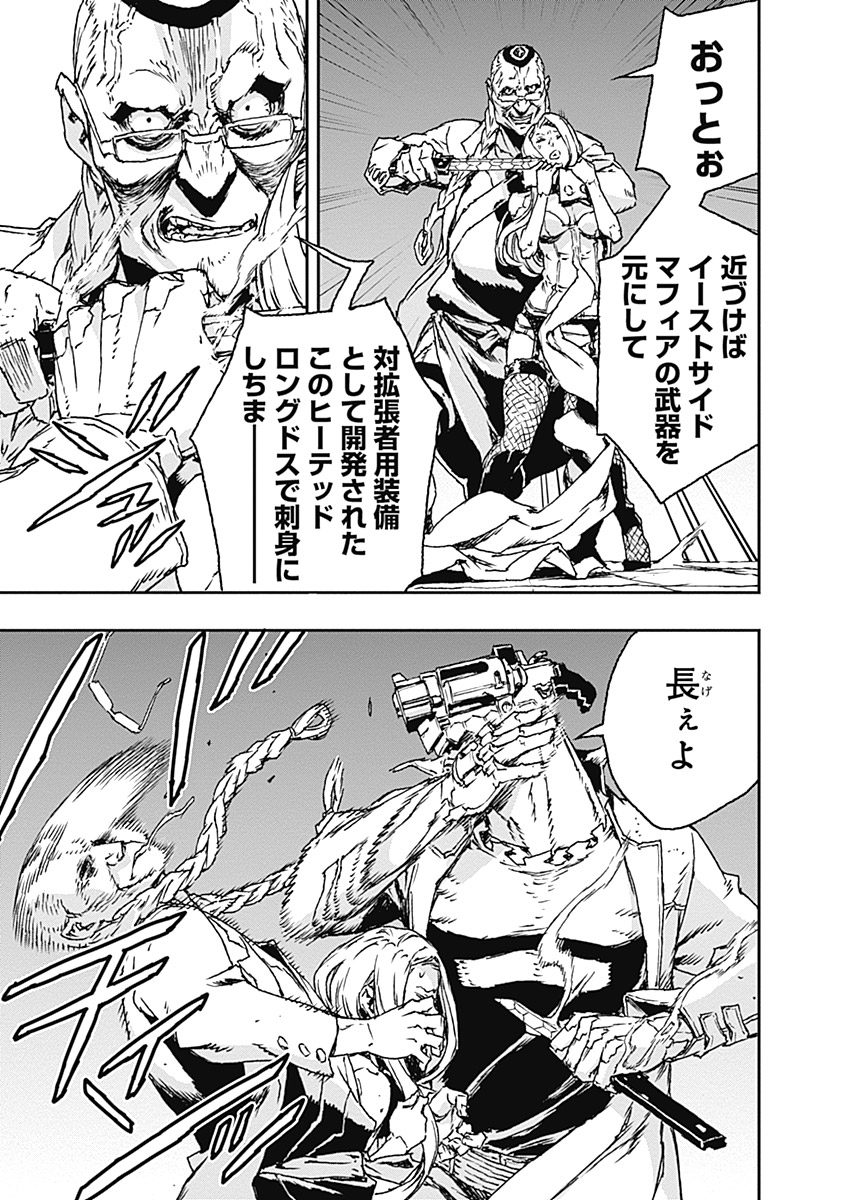 No Guns Life - Chapter 17 - Page 13