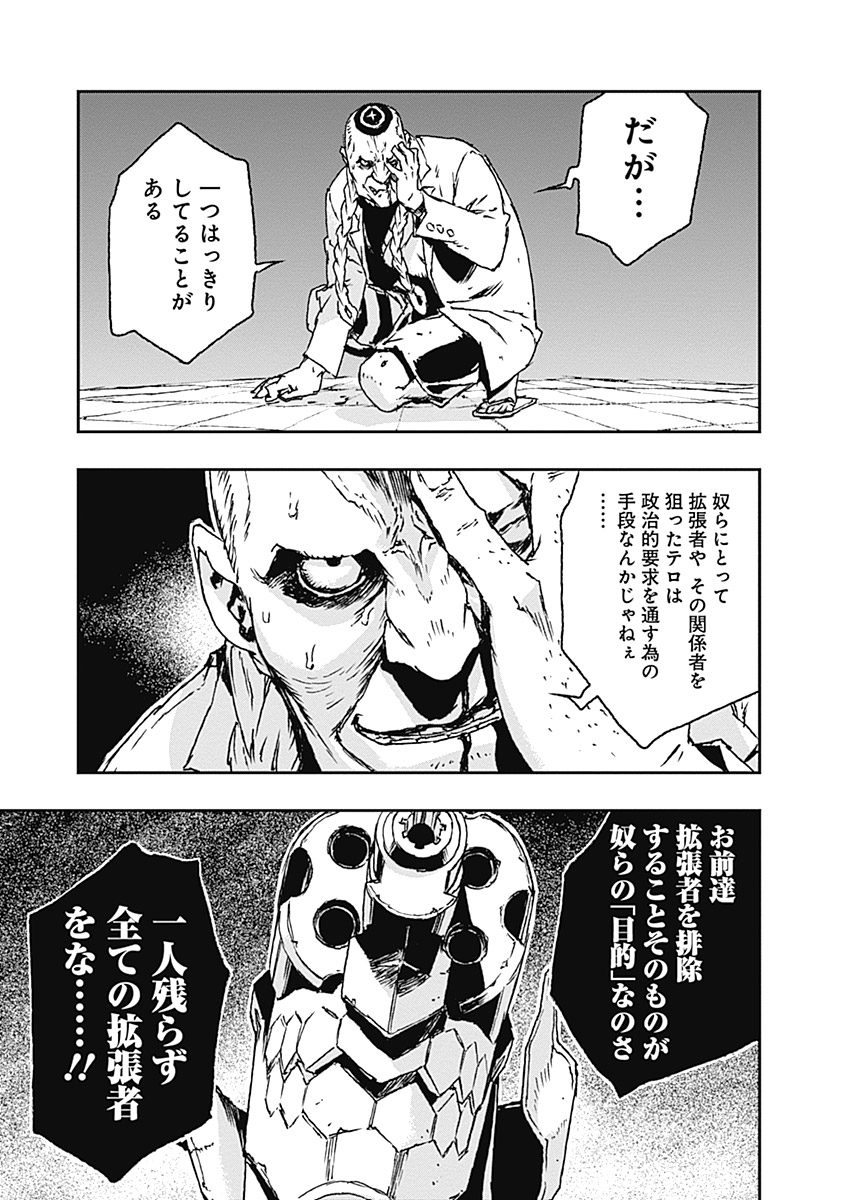 No Guns Life - Chapter 17 - Page 15