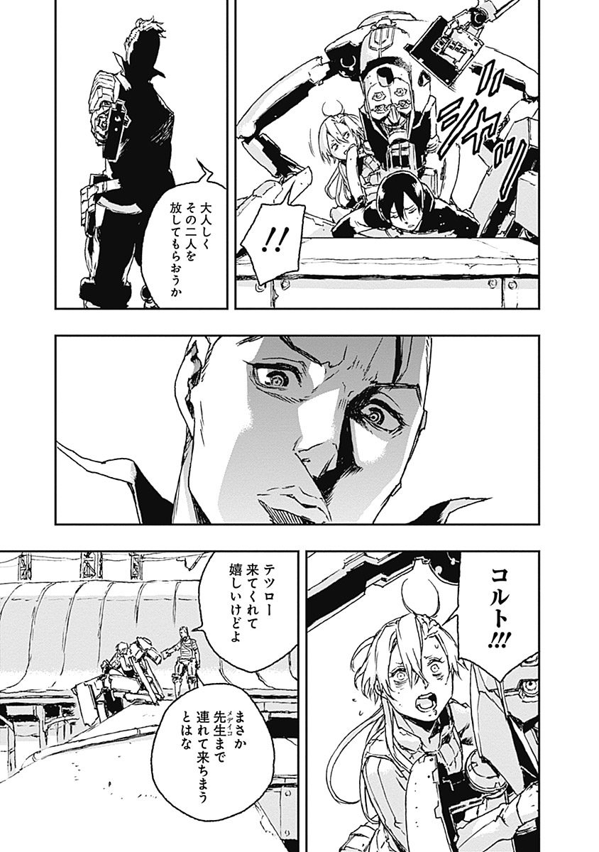 No Guns Life - Chapter 17 - Page 17