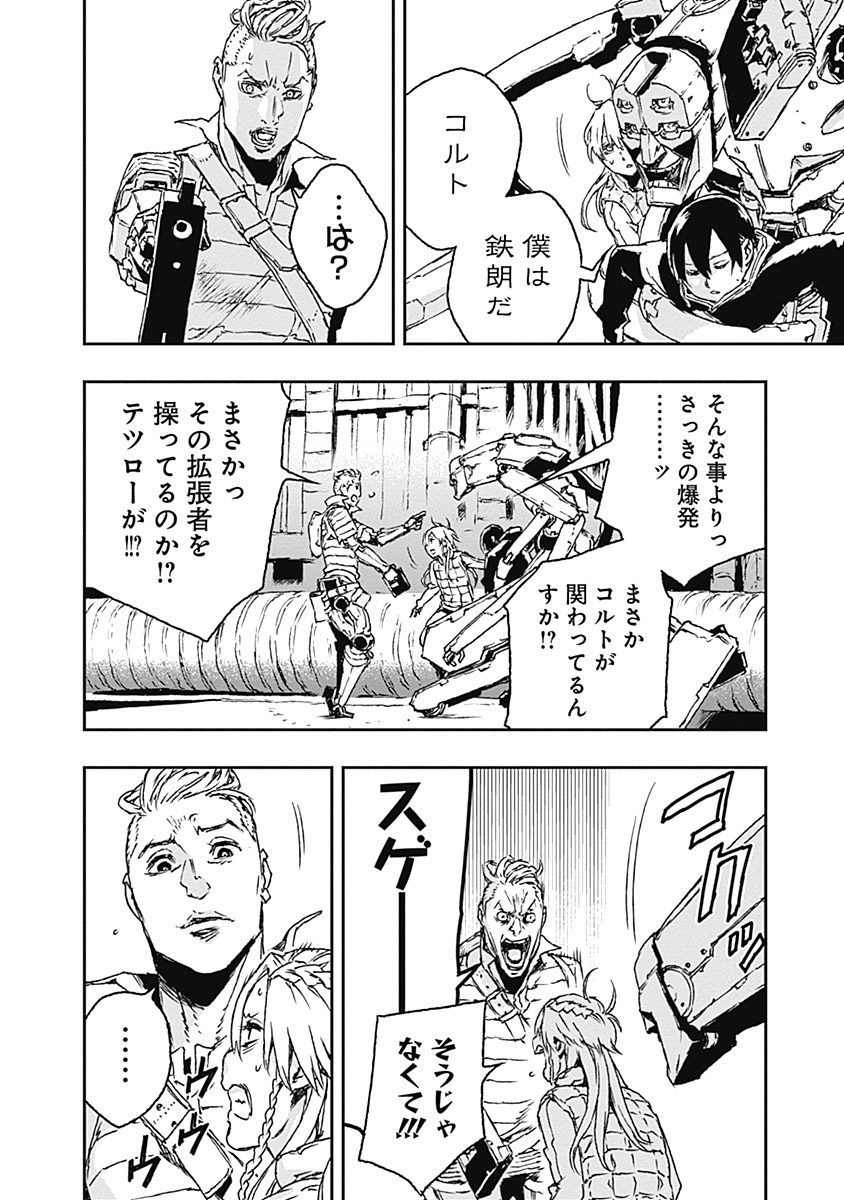 No Guns Life - Chapter 17 - Page 18