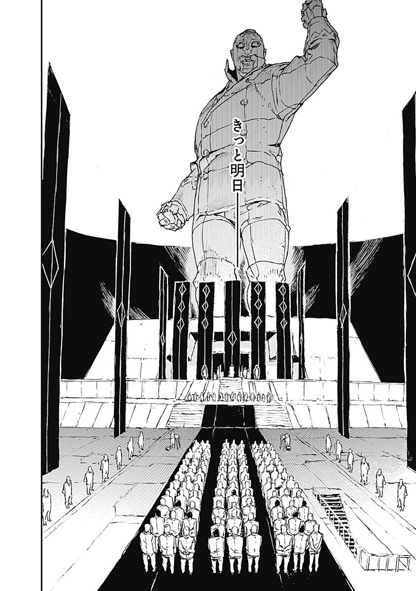 No Guns Life - Chapter 17 - Page 2