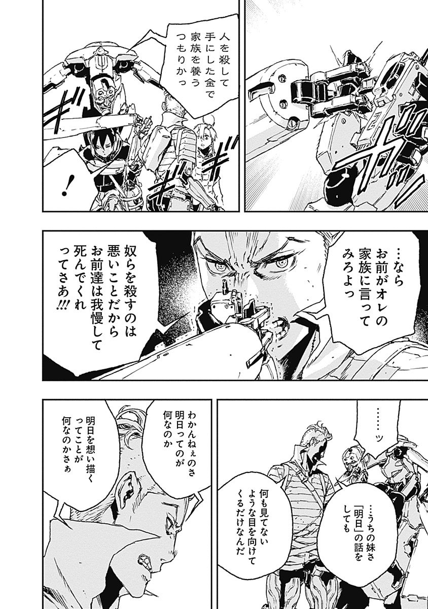 No Guns Life - Chapter 17 - Page 20